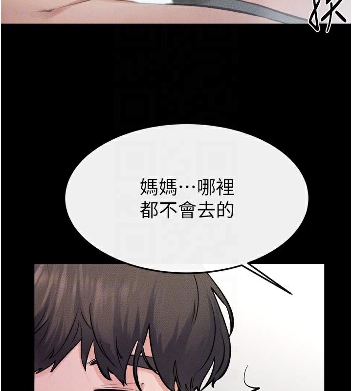 继母与继姐第77話-這就是失神的感覺嗎?