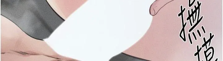 继母与继姐-第77話-這就是失神的感覺嗎? - 图片 155