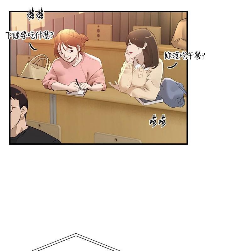 BeautifulDays第39話-我真的快噴了…!