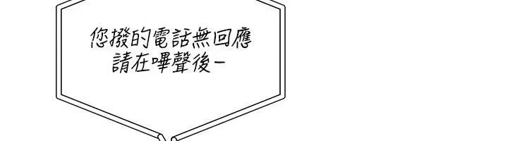 BeautifulDays-第39話-我真的快噴了…! - 图片 6