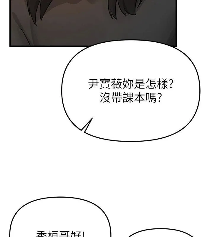 BeautifulDays-第39話-我真的快噴了…! - 图片 16