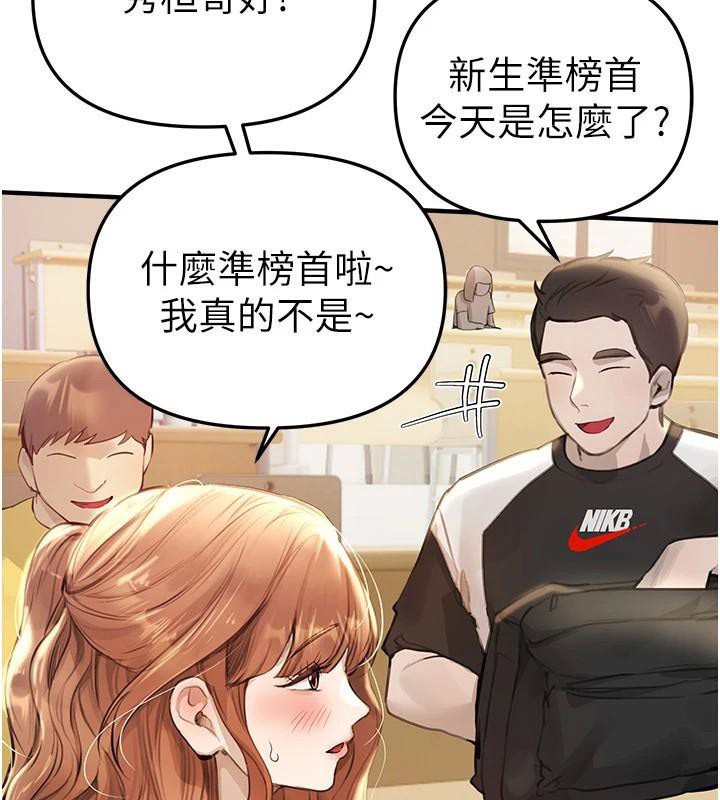 BeautifulDays第39話-我真的快噴了…!