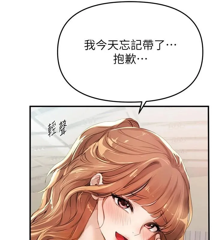 BeautifulDays-第39話-我真的快噴了…! - 图片 13