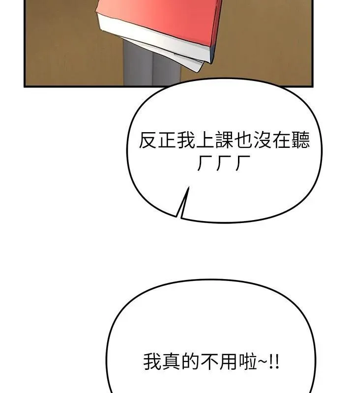 BeautifulDays-第39話-我真的快噴了…! - 图片 22