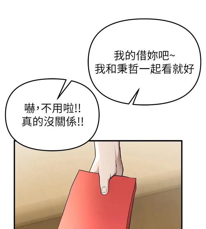 BeautifulDays-第39話-我真的快噴了…! - 图片 21