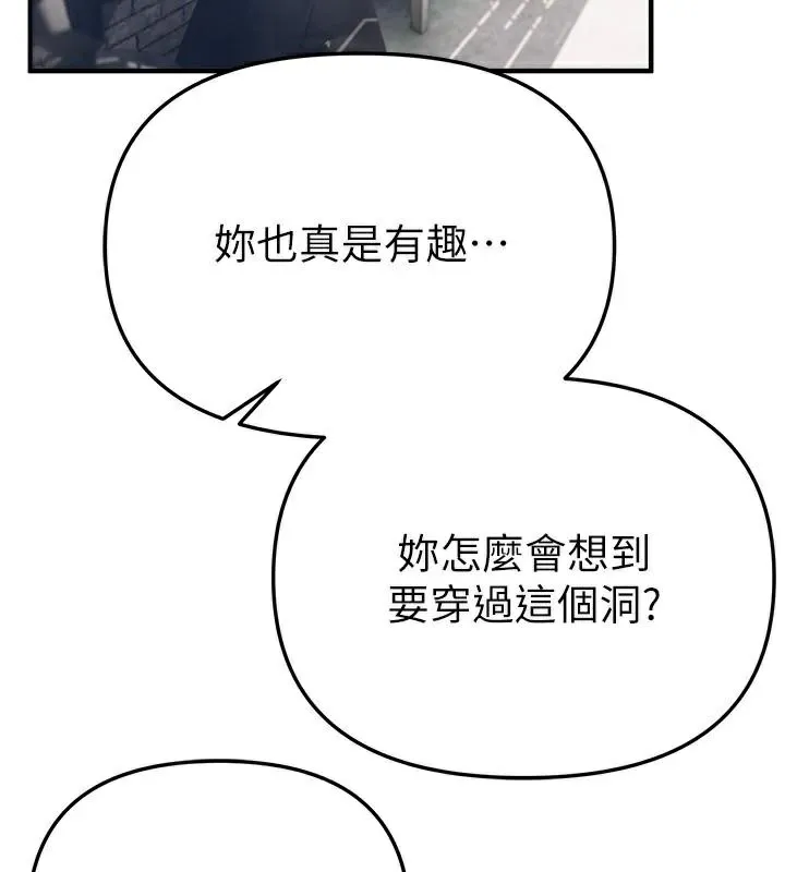 BeautifulDays-第39話-我真的快噴了…! - 图片 37