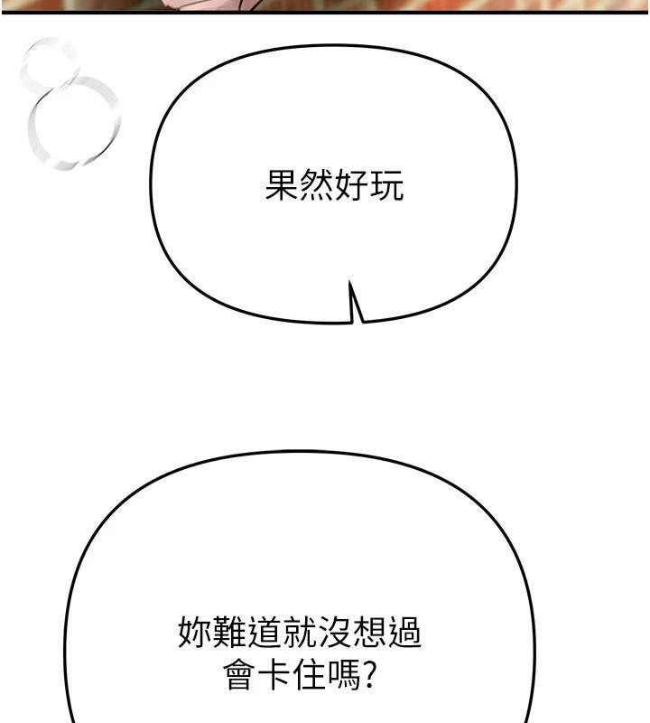 BeautifulDays第39話-我真的快噴了…!