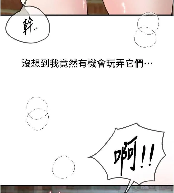 BeautifulDays-第39話-我真的快噴了…! - 图片 61