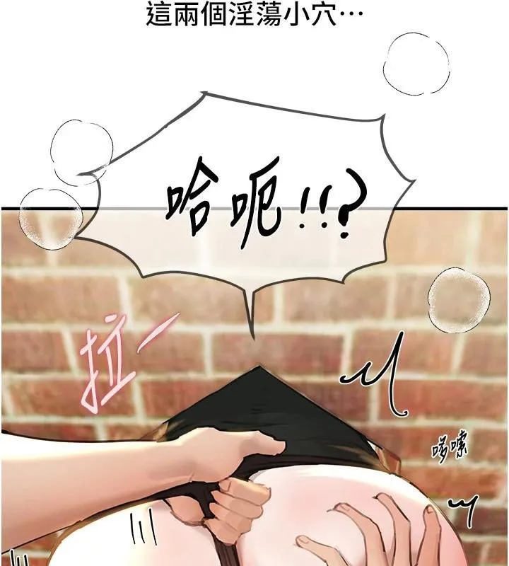 BeautifulDays第39話-我真的快噴了&hellip;!
