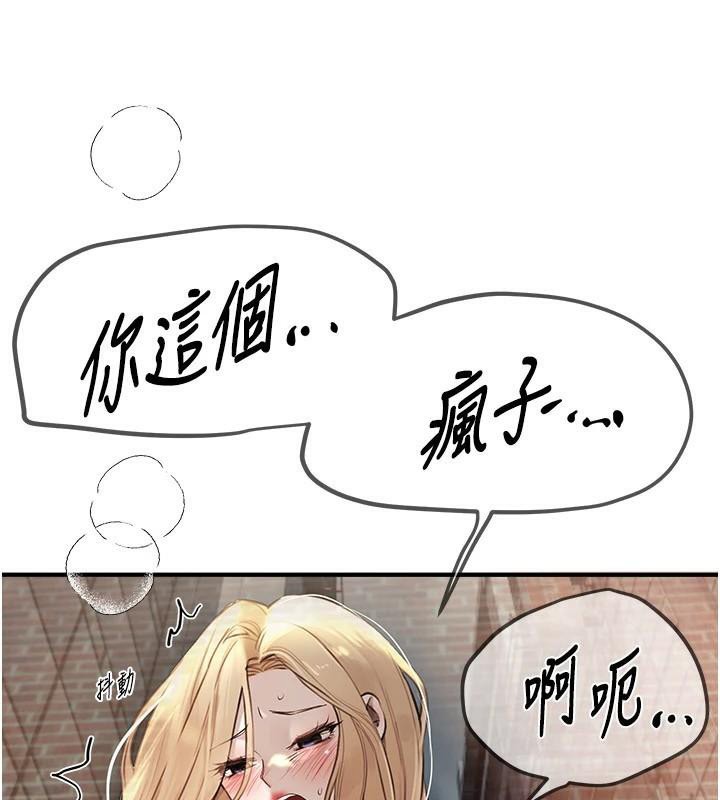 BeautifulDays第39話-我真的快噴了…!