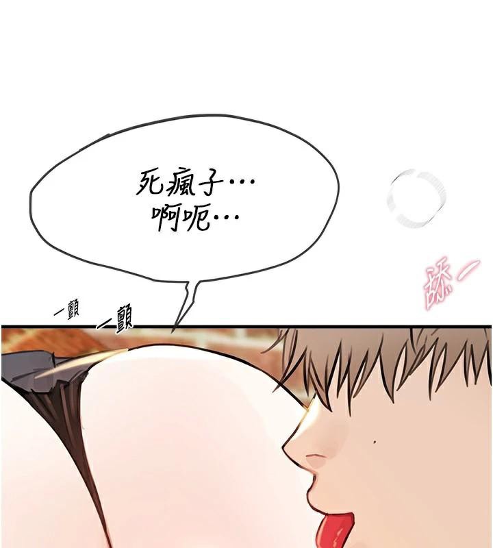 BeautifulDays第39話-我真的快噴了…!