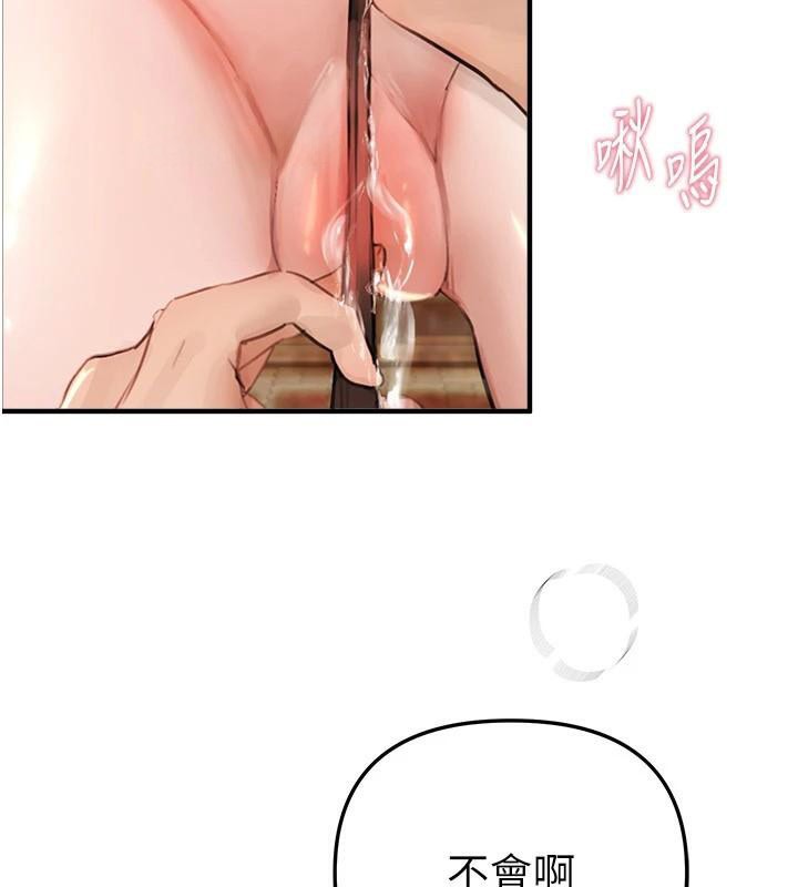 BeautifulDays第39話-我真的快噴了…!