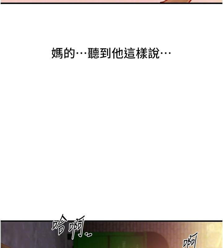 BeautifulDays第39話-我真的快噴了…!