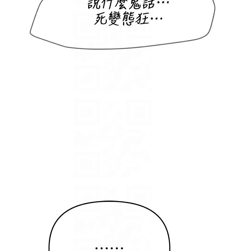 BeautifulDays-第39話-我真的快噴了…! - 图片 86