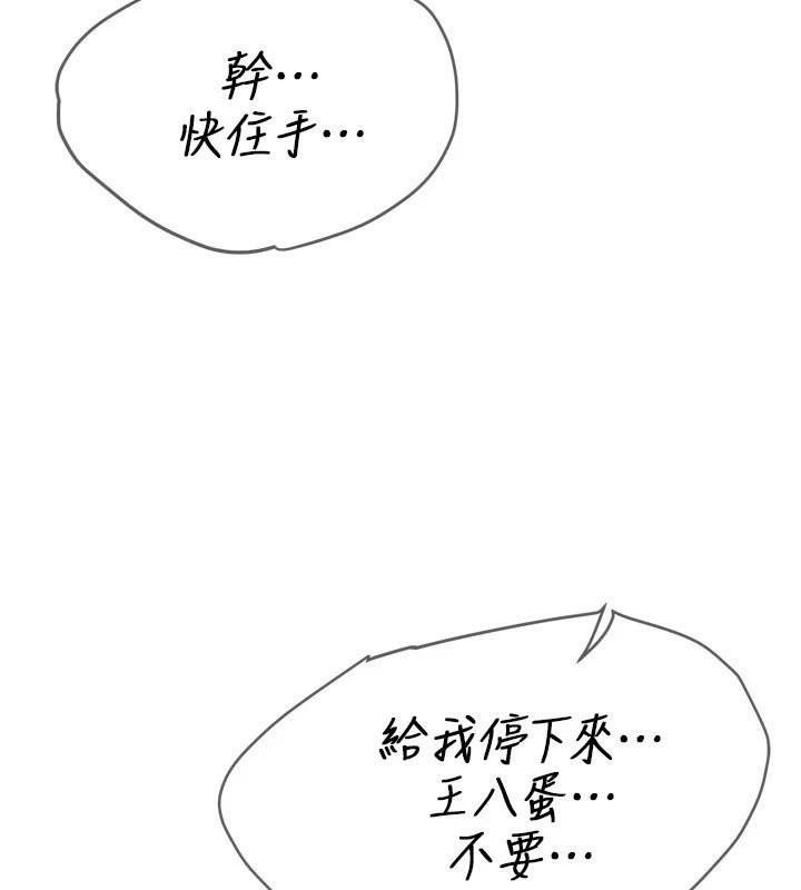 BeautifulDays第39話-我真的快噴了…!