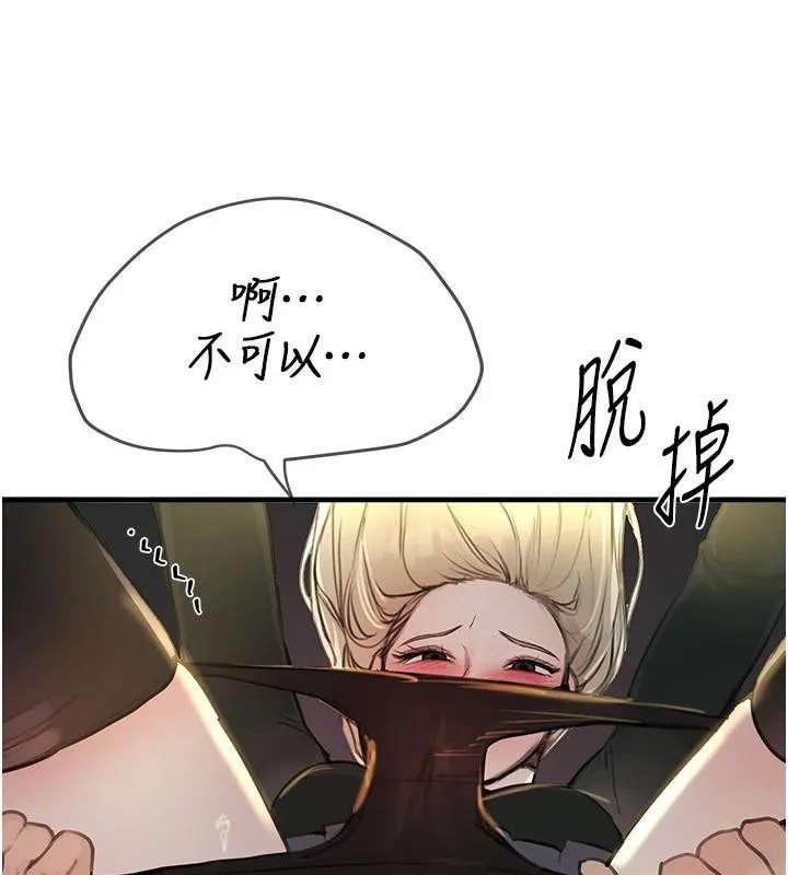BeautifulDays-第39話-我真的快噴了…! - 图片 92