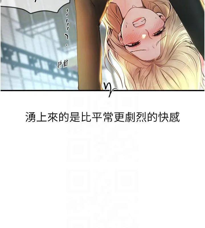 BeautifulDays-第39話-我真的快噴了…! - 图片 105