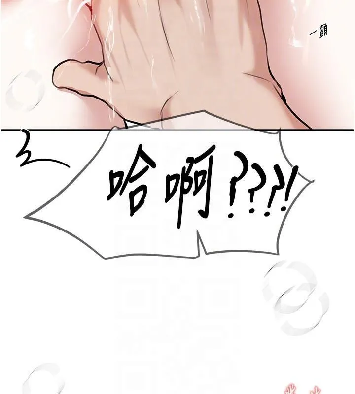 BeautifulDays-第39話-我真的快噴了…! - 图片 120