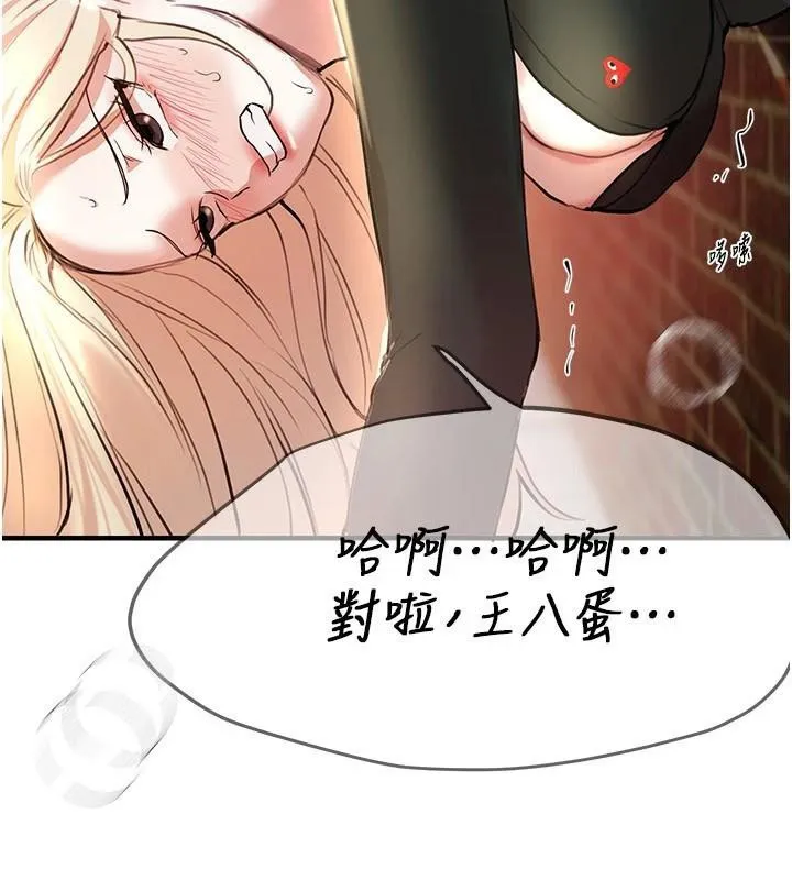 BeautifulDays-第39話-我真的快噴了…! - 图片 115