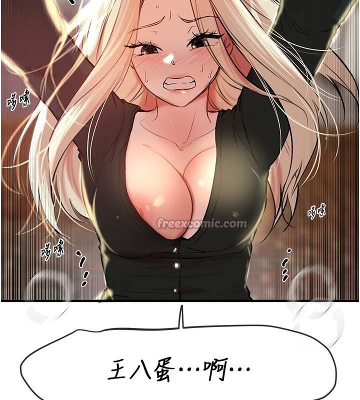 BeautifulDays第39話-我真的快噴了…!