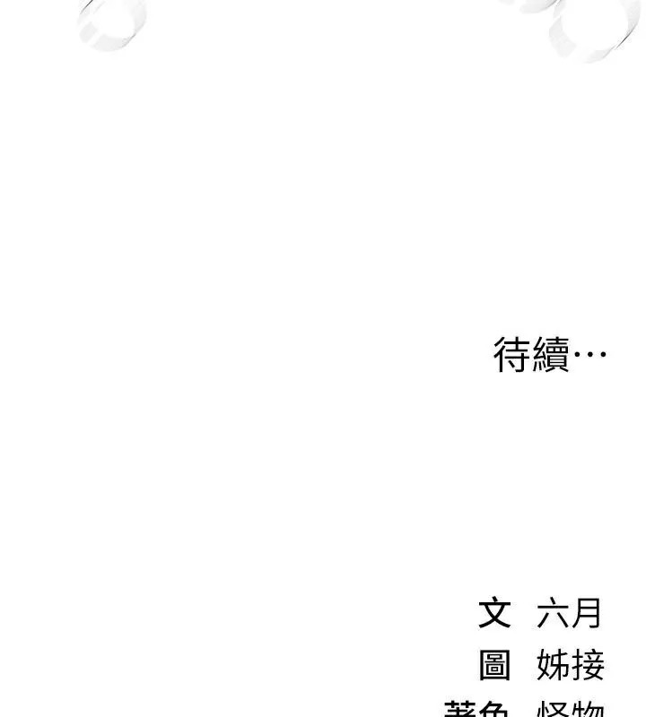 BeautifulDays-第39話-我真的快噴了…! - 图片 135