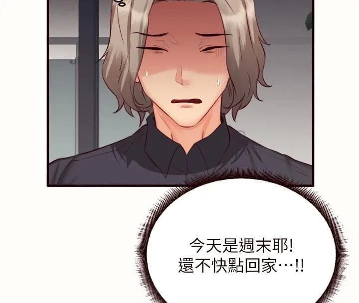 熟女自助餐-第43話-老婆的NTR全紀錄 - 图片 4