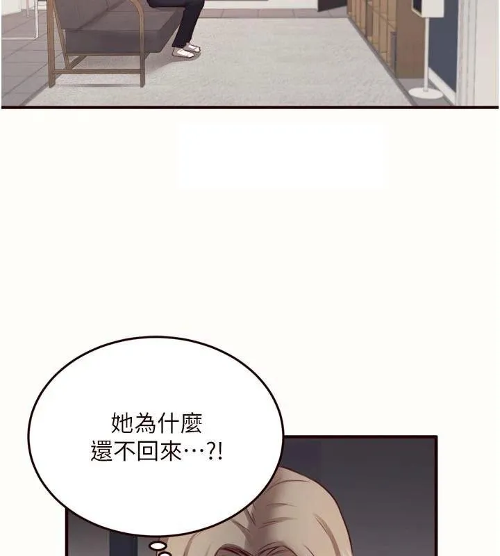 熟女自助餐-第43話-老婆的NTR全紀錄 - 图片 3