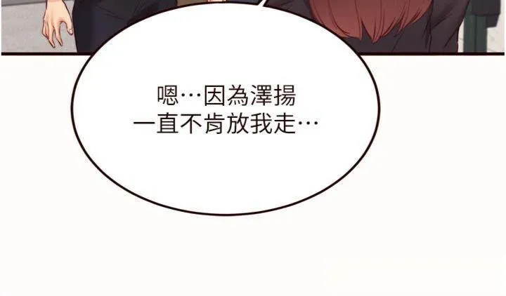 熟女自助餐-第43話-老婆的NTR全紀錄 - 图片 12