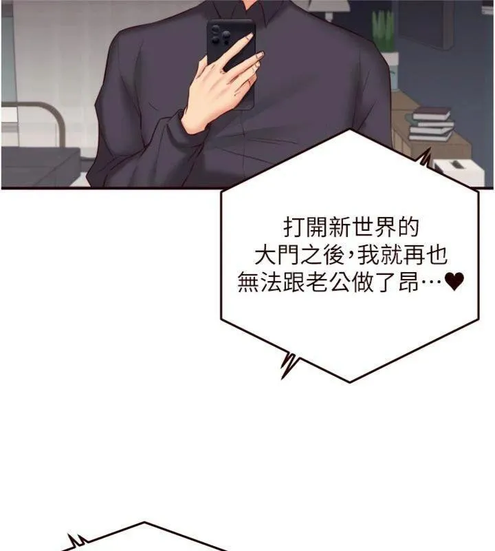 熟女自助餐第43話-老婆的NTR全紀錄