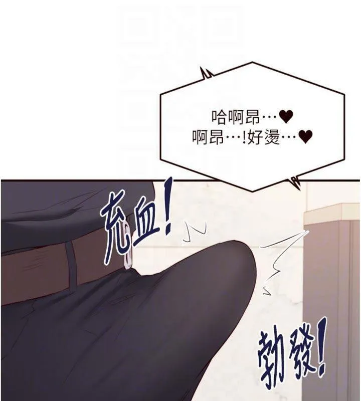 熟女自助餐-第43話-老婆的NTR全紀錄 - 图片 35
