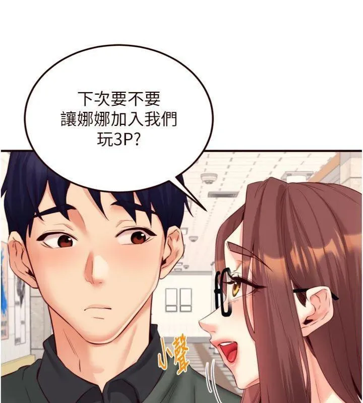 熟女自助餐-第43話-老婆的NTR全紀錄 - 图片 55