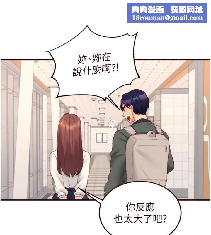 熟女自助餐第43話-老婆的NTR全紀錄