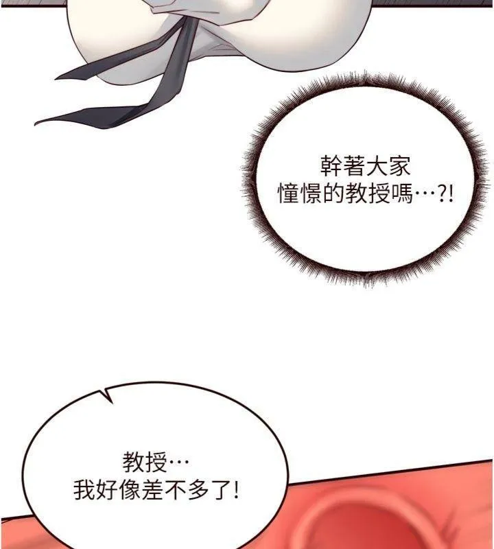 熟女自助餐-第43話-老婆的NTR全紀錄 - 图片 75