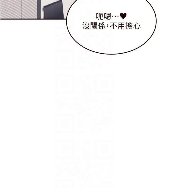 熟女自助餐-第43話-老婆的NTR全紀錄 - 图片 95