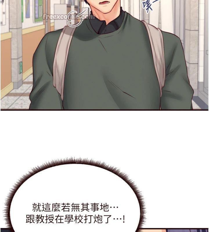 熟女自助餐第43話-老婆的NTR全紀錄