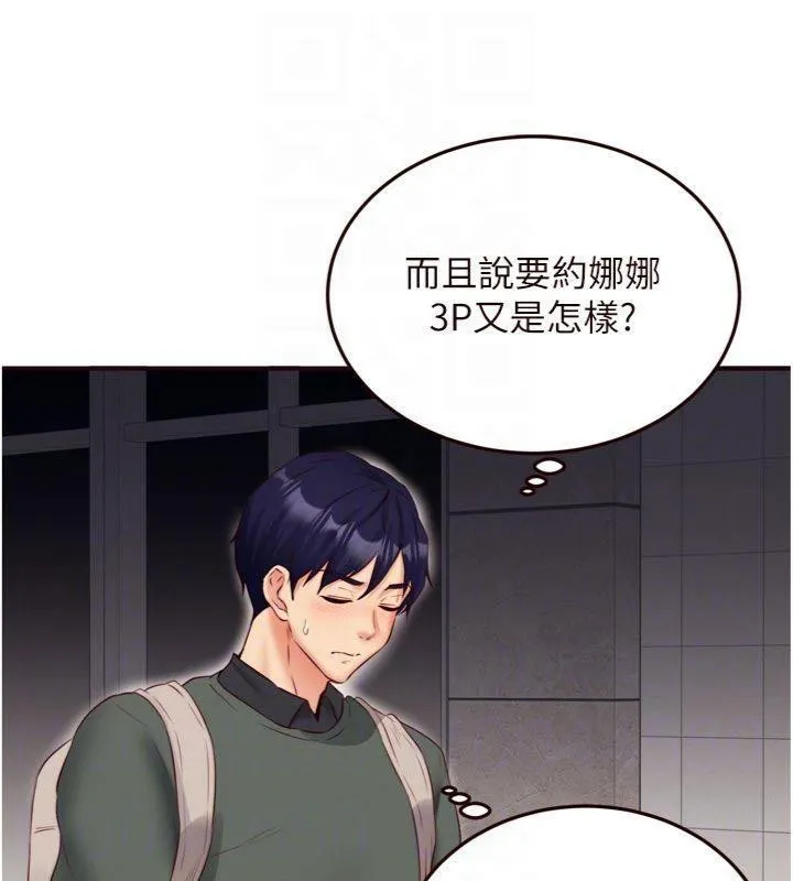 熟女自助餐-第43話-老婆的NTR全紀錄 - 图片 100