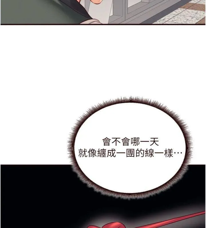 熟女自助餐第43話-老婆的NTR全紀錄