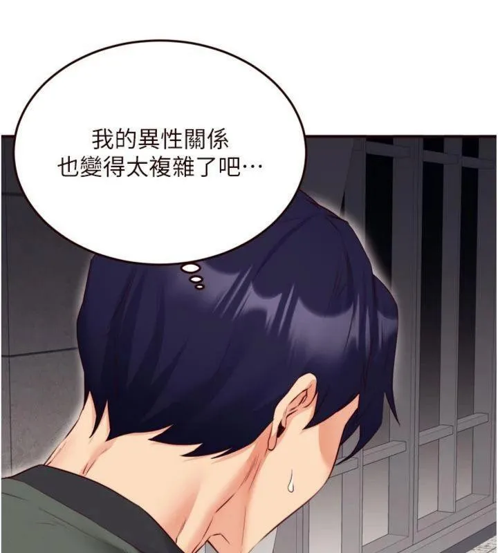 熟女自助餐第43話-老婆的NTR全紀錄