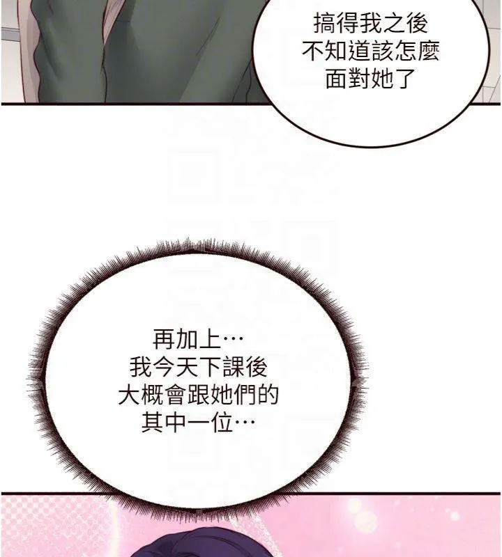 熟女自助餐-第43話-老婆的NTR全紀錄 - 图片 101