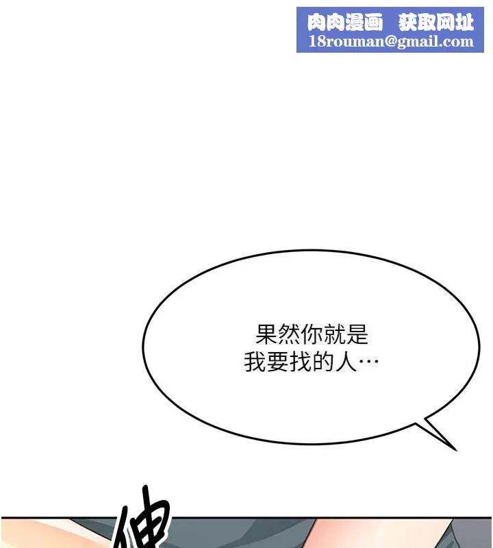頂加套房的春天第24話-砲友母女檔