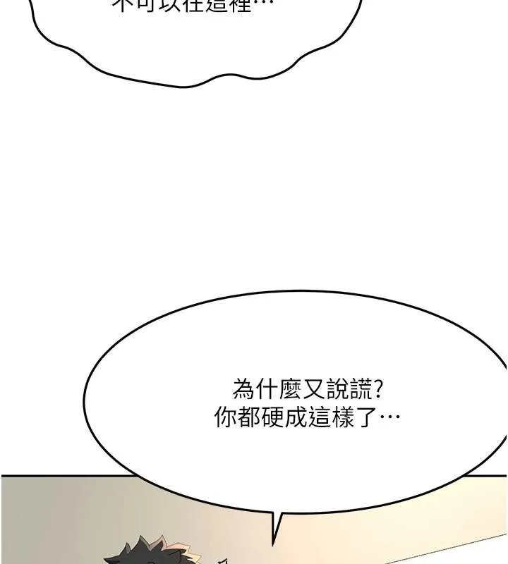 頂加套房的春天第24話-砲友母女檔
