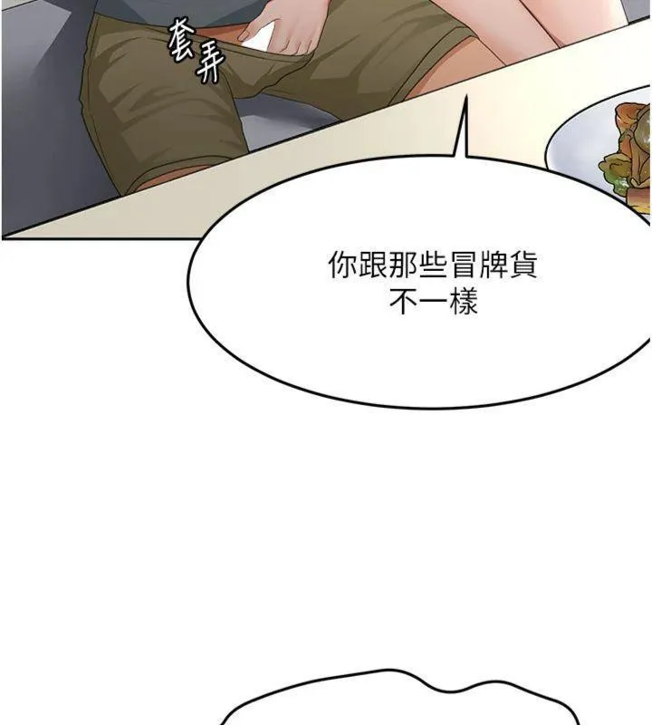 顶加套房的春天-第24話-砲友母女檔 - 图片 5