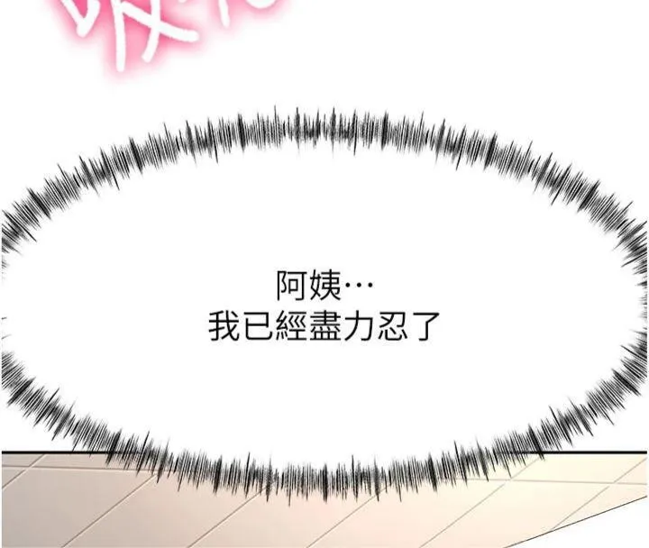 頂加套房的春天第24話-砲友母女檔