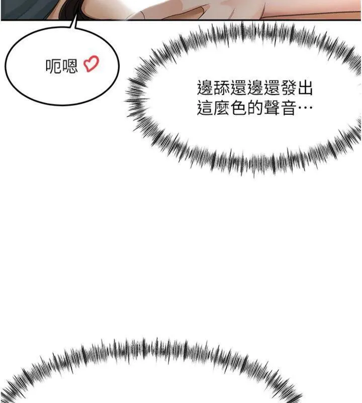 顶加套房的春天-第24話-砲友母女檔 - 图片 32