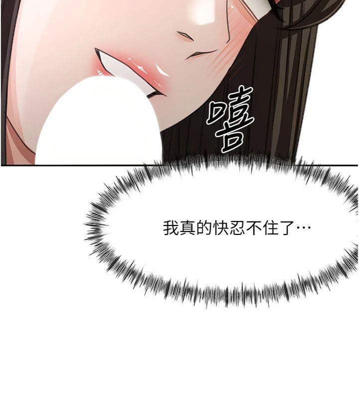 顶加套房的春天第24話-砲友母女檔