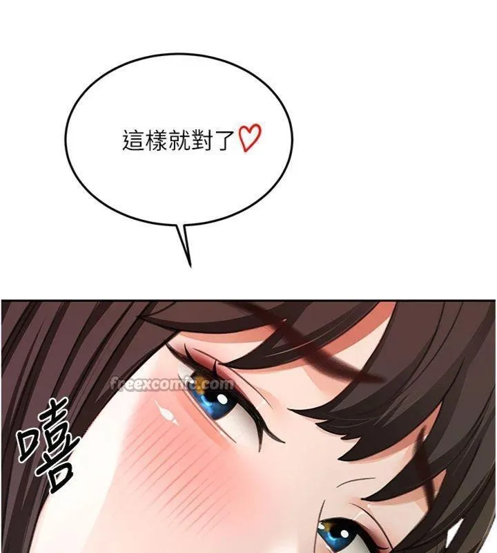 頂加套房的春天第24話-砲友母女檔