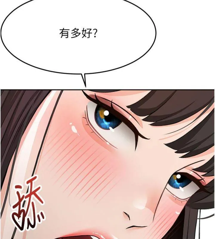 頂加套房的春天第24話-砲友母女檔