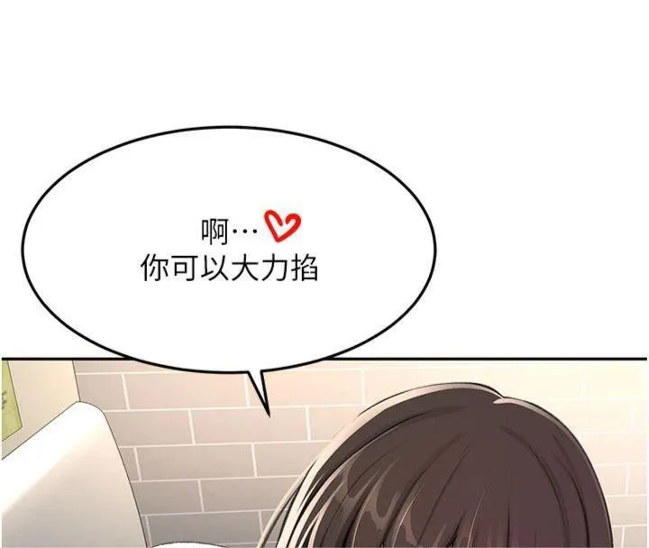 頂加套房的春天第24話-砲友母女檔