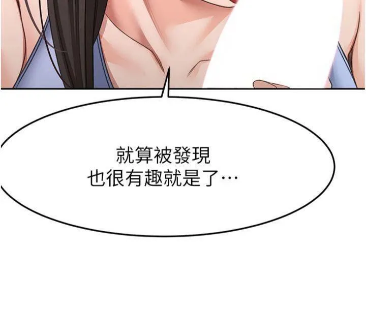 顶加套房的春天-第24話-砲友母女檔 - 图片 65