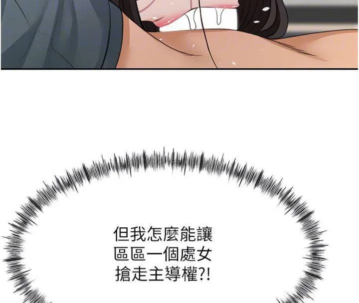 頂加套房的春天第24話-砲友母女檔
